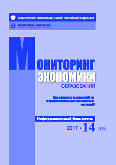 (Full text in Russian (.pdf))